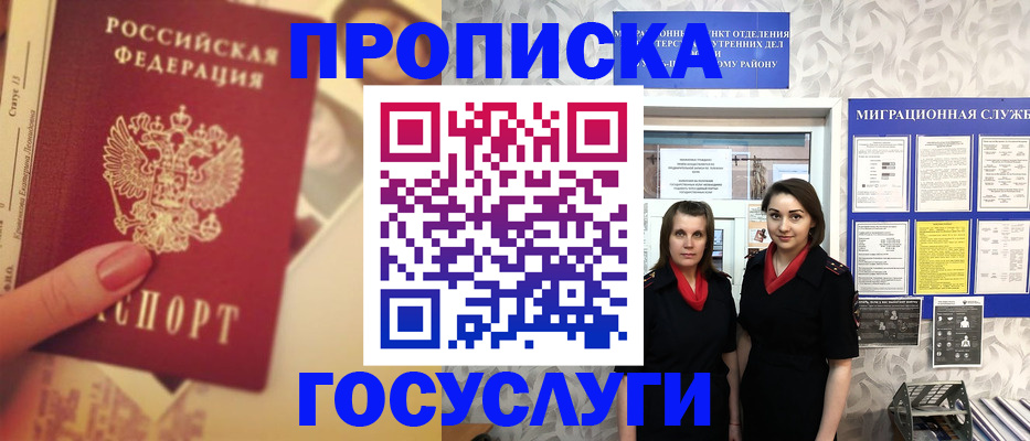 временная регистрация поиск в Ухте