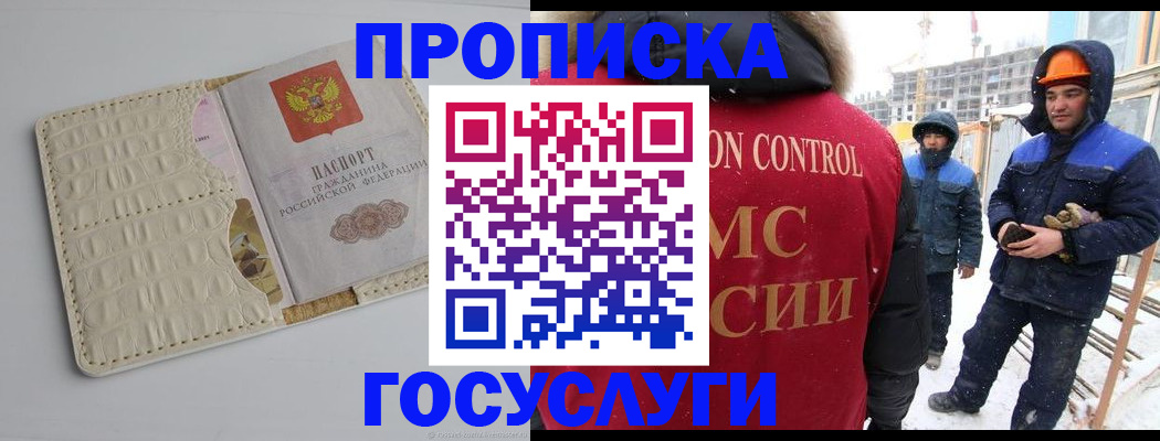 временная регистрация 2025 в Ухте