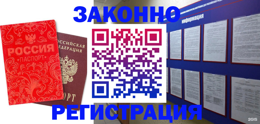 прописка регистрация в Ухте
