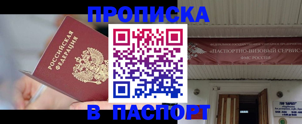 прописка иностранных граждан в Ухте