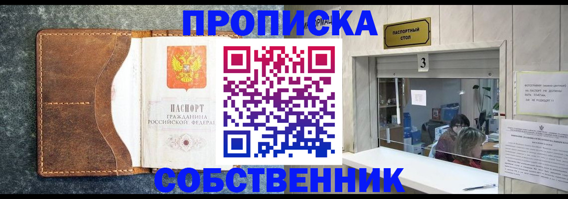 прописка паспорт в Ухте