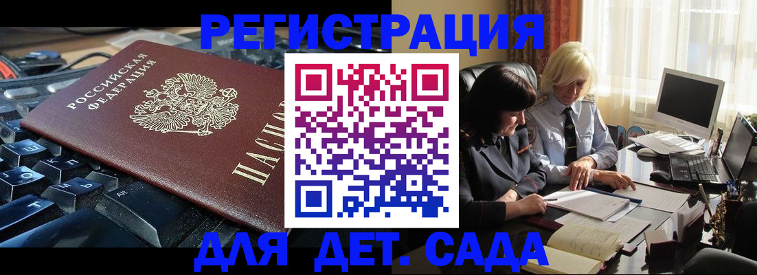 временная прописка в Ухте